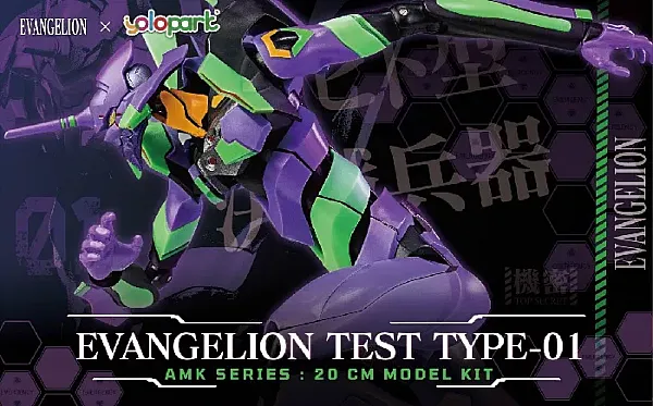 images/uploads/74247/thumb_Neon Genesis Evangelion AMK Series Plastic Model Kit Eva 01.webp